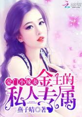 独家蜜宠：左少，宠入骨