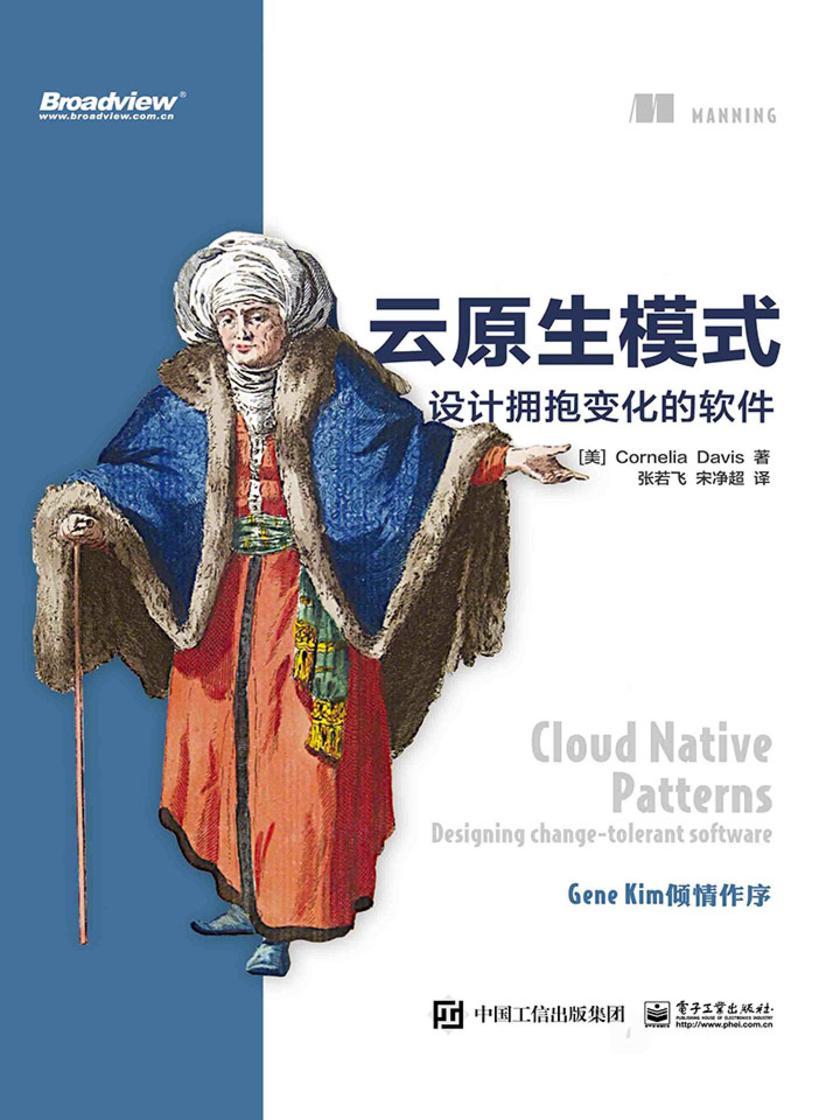 云原生模式