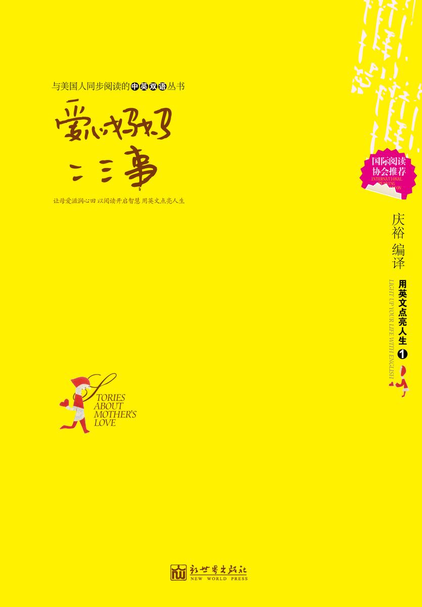 爱心妈妈二三事