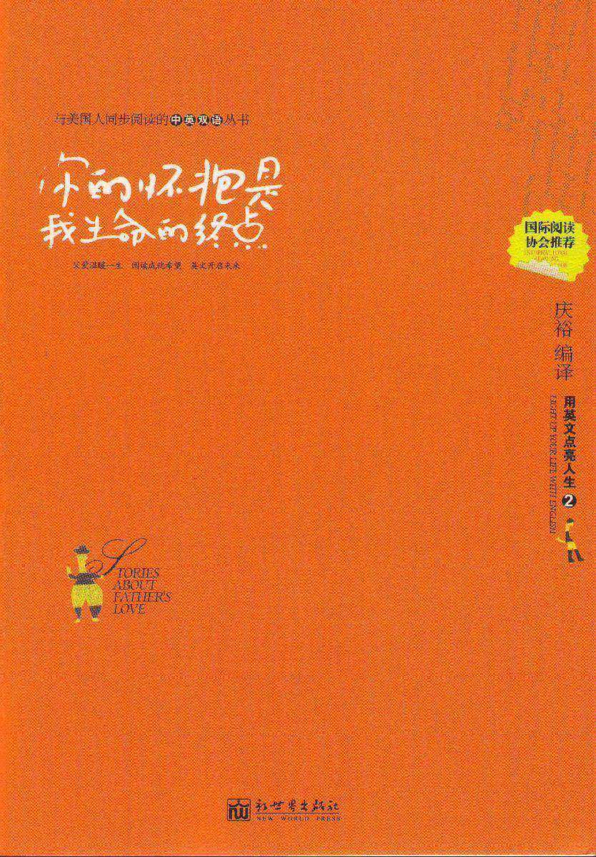 你的怀抱是我生命的终点