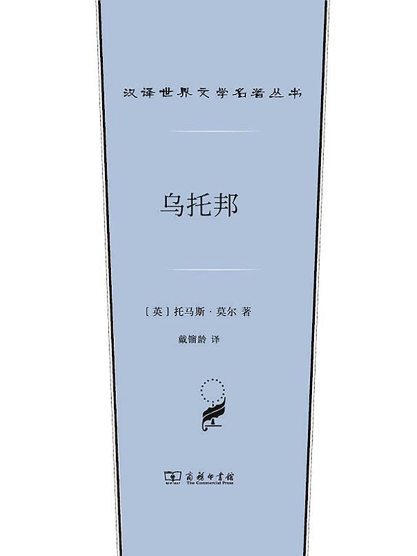 乌托邦