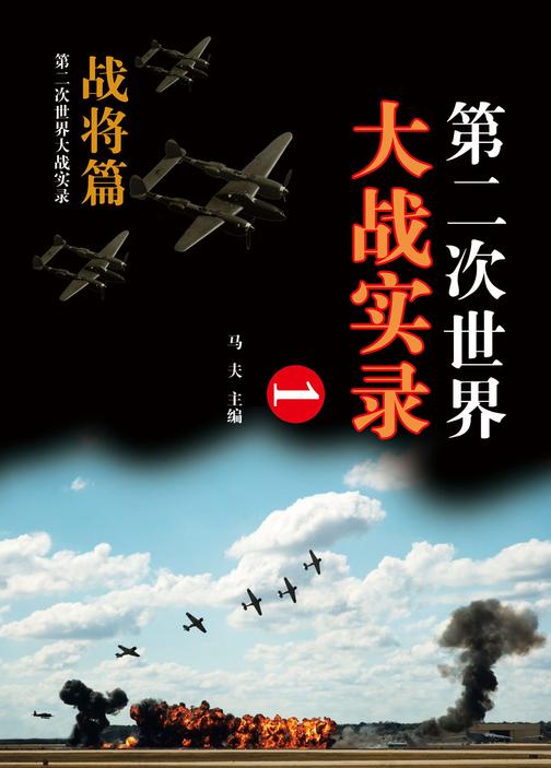 战将篇(一)