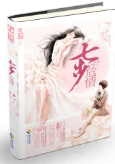 哥哥，我们离婚吧(试读本)