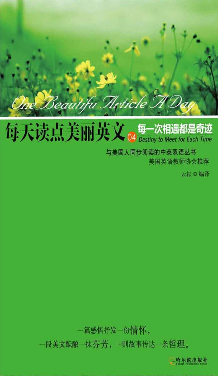 每一次相遇都是奇迹