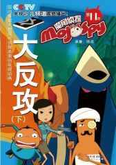 大反攻.下
