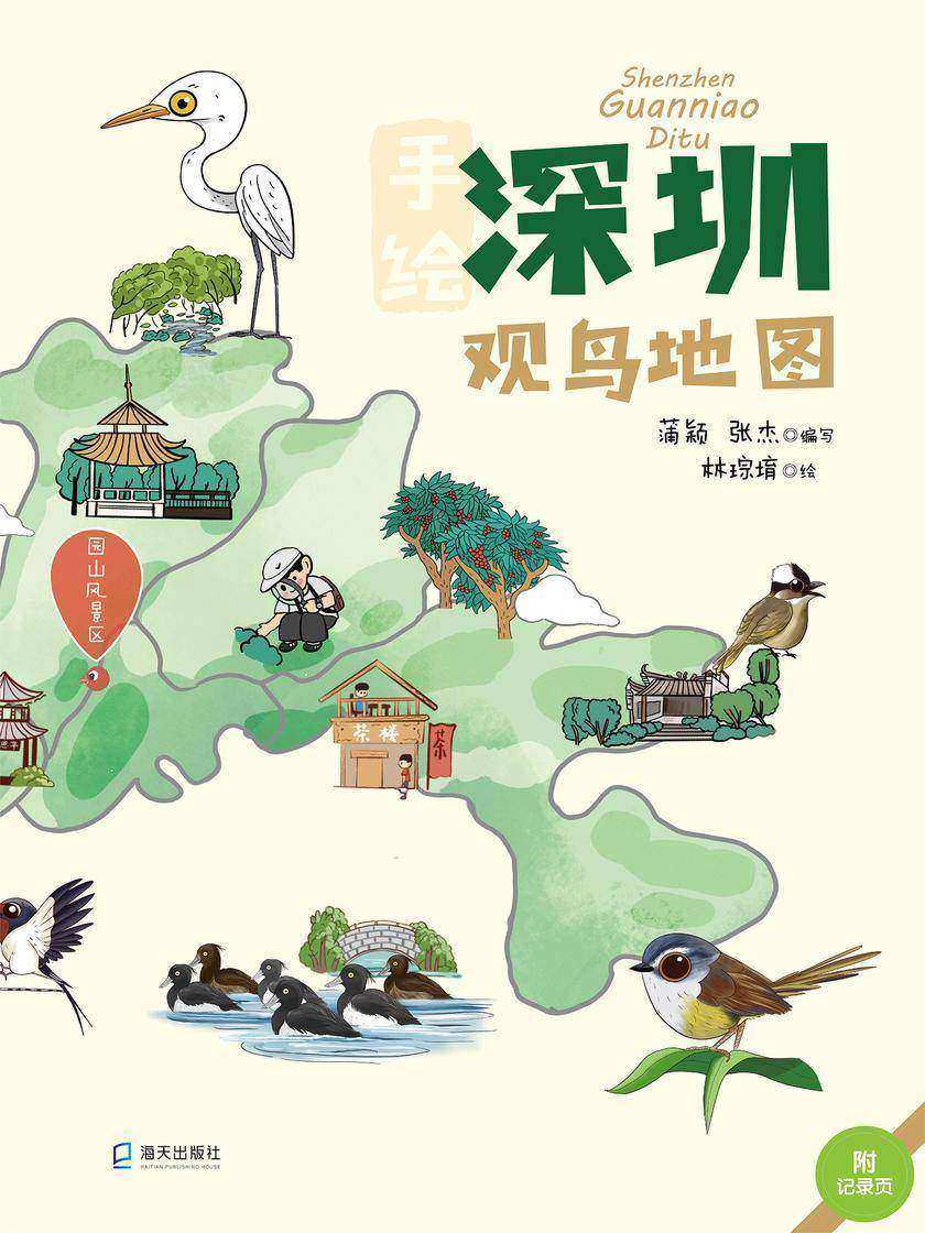 深圳观鸟地图