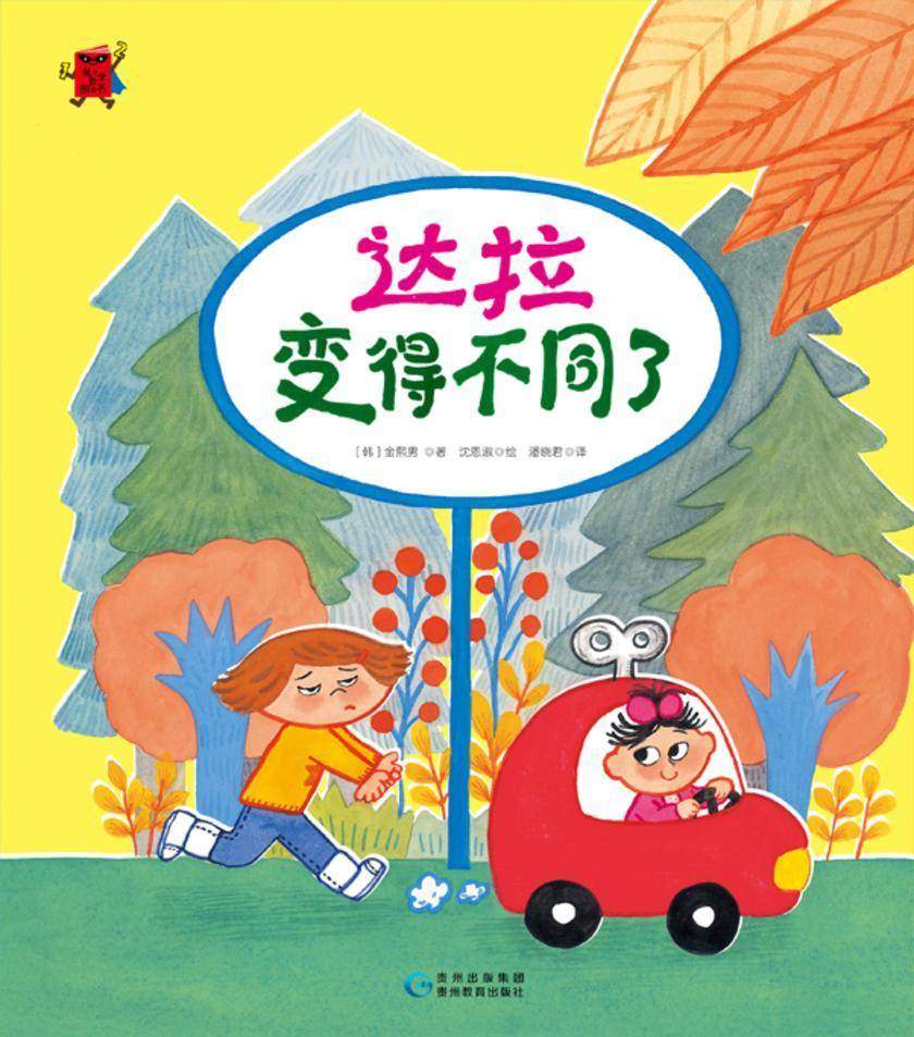 005-达拉变得不同了-02
