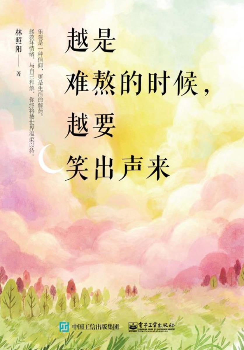 越是难熬的时候，越要笑出声来