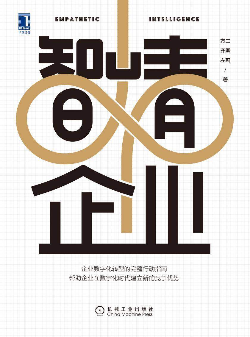 智情企业