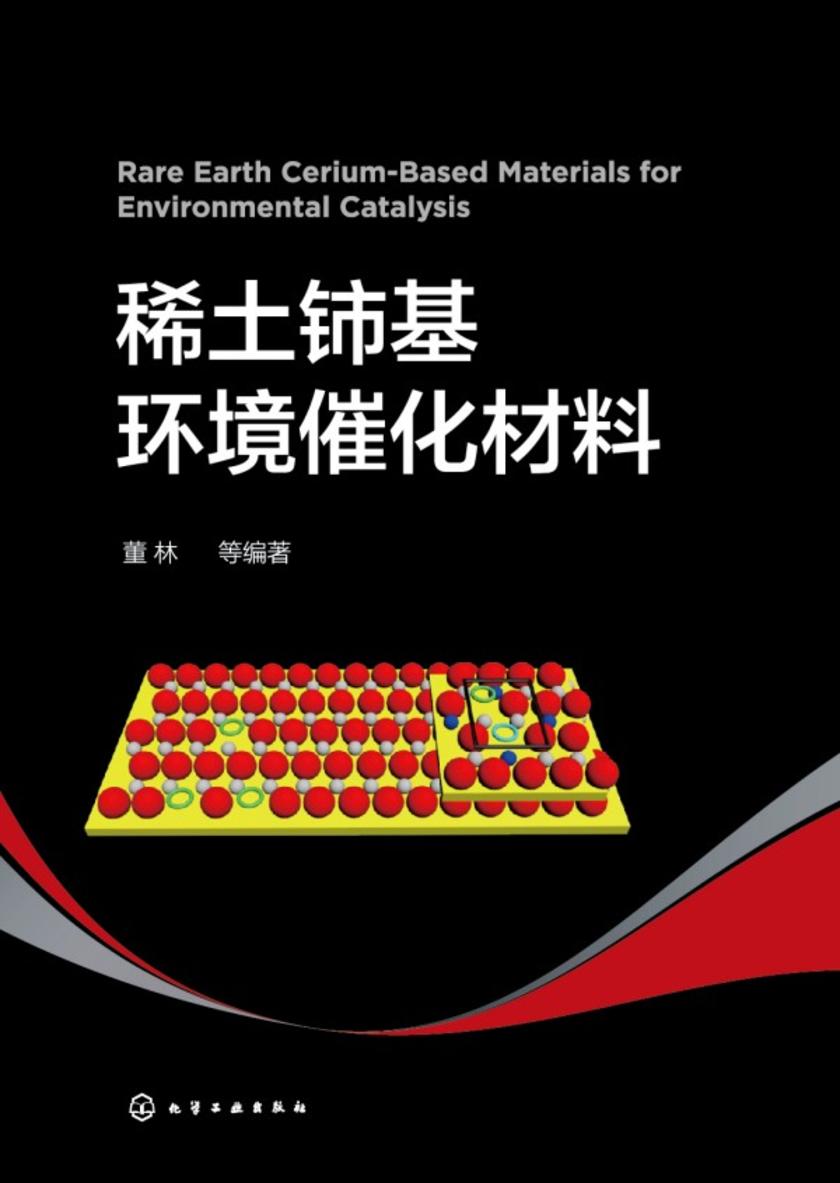 稀土铈基环境催化材料