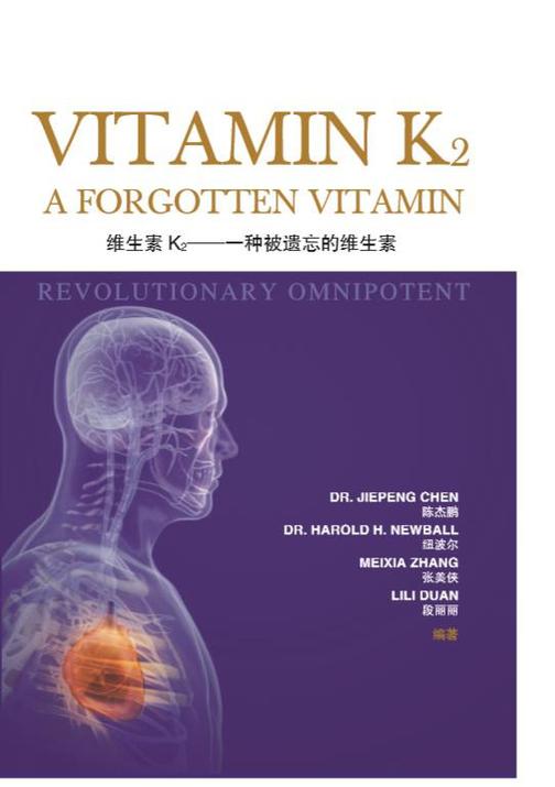 维生素K2——一种被遗忘的维生素