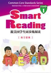 Smart Reading：跟美国学生同步练阅读(英文原版)(Grade 1 练习答案)