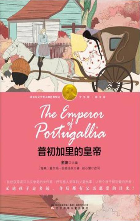 普初加里的皇帝