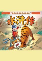 水浒传