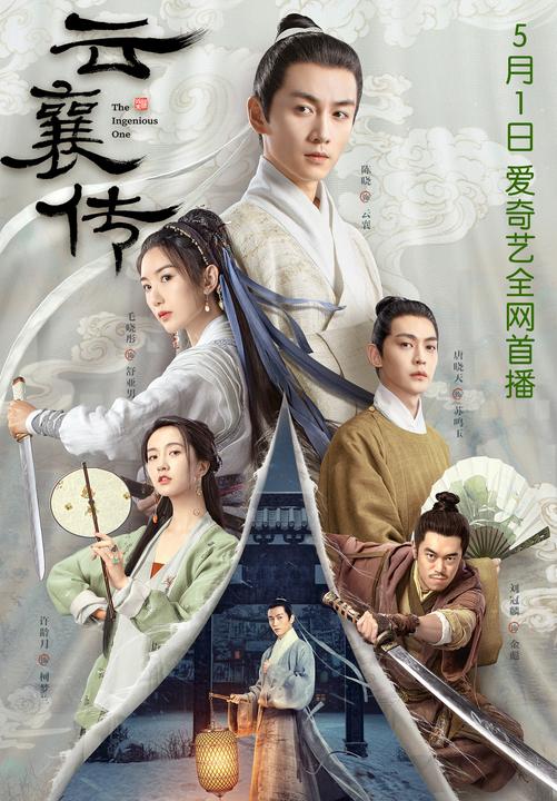 千门·云襄传(全6册)(陈晓、毛晓彤主演电视剧《云襄传》原著小说!马伯庸、六神磊磊强烈推荐!新武侠领军人物方白羽代表作,十六年修订版重新上市!)