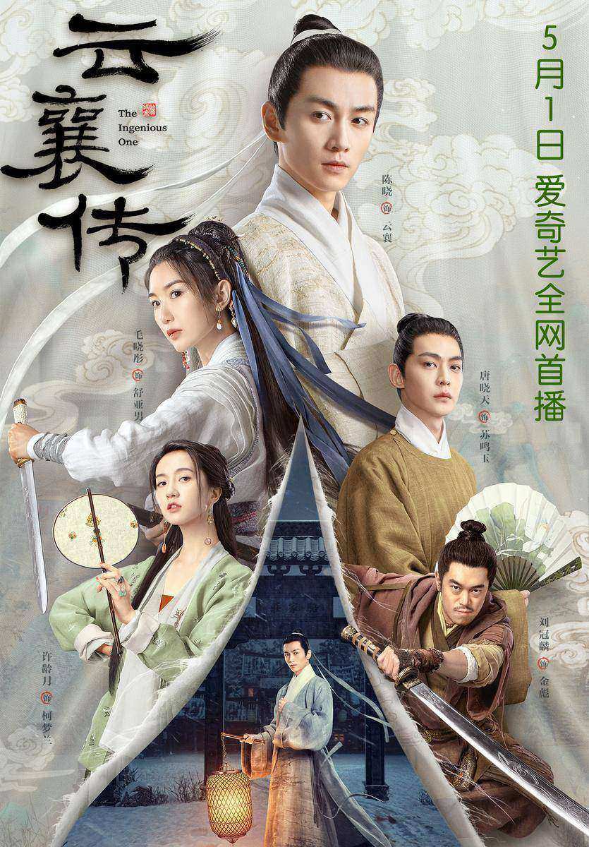 千门·云襄传(全6册)(陈晓、毛晓彤主演电视剧《云襄传》原著小说!马伯庸、六神磊磊强烈推荐!新武侠领军人物方白羽代表作,十六年修订版重新上市!)