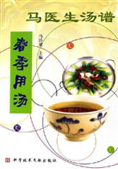 春季用汤