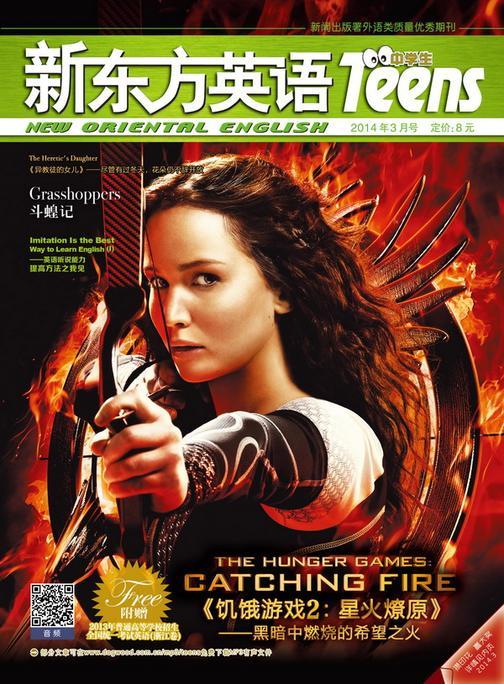 《新东方英语》中学生2013年3月号(电子杂志)