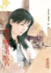 City Hunter①温柔娇妻来点名