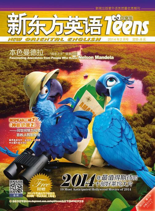 《新东方英语》中学生2013年2月号(电子杂志)