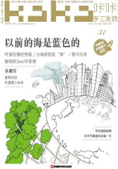 KaKa手工生活31(试读本)