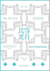 比雪更白