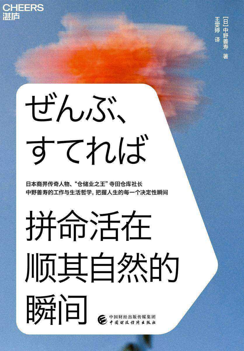 拼命活在顺其自然的瞬间