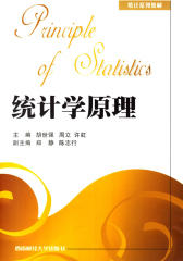 统计学原理(仅适用PC阅读)