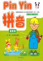 幼小衔接入学.拼音