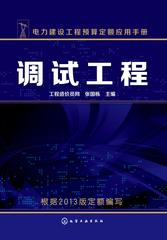调试工程