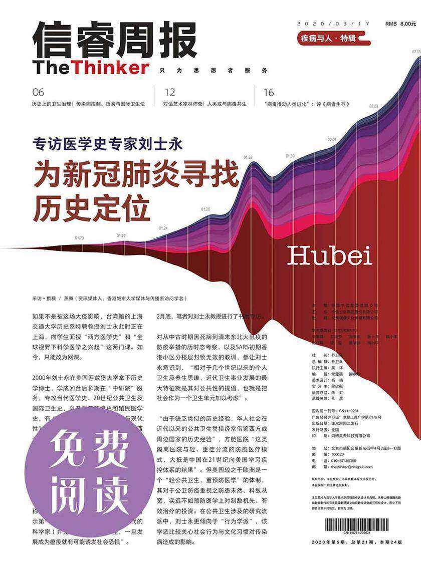 信睿周报第二十一期