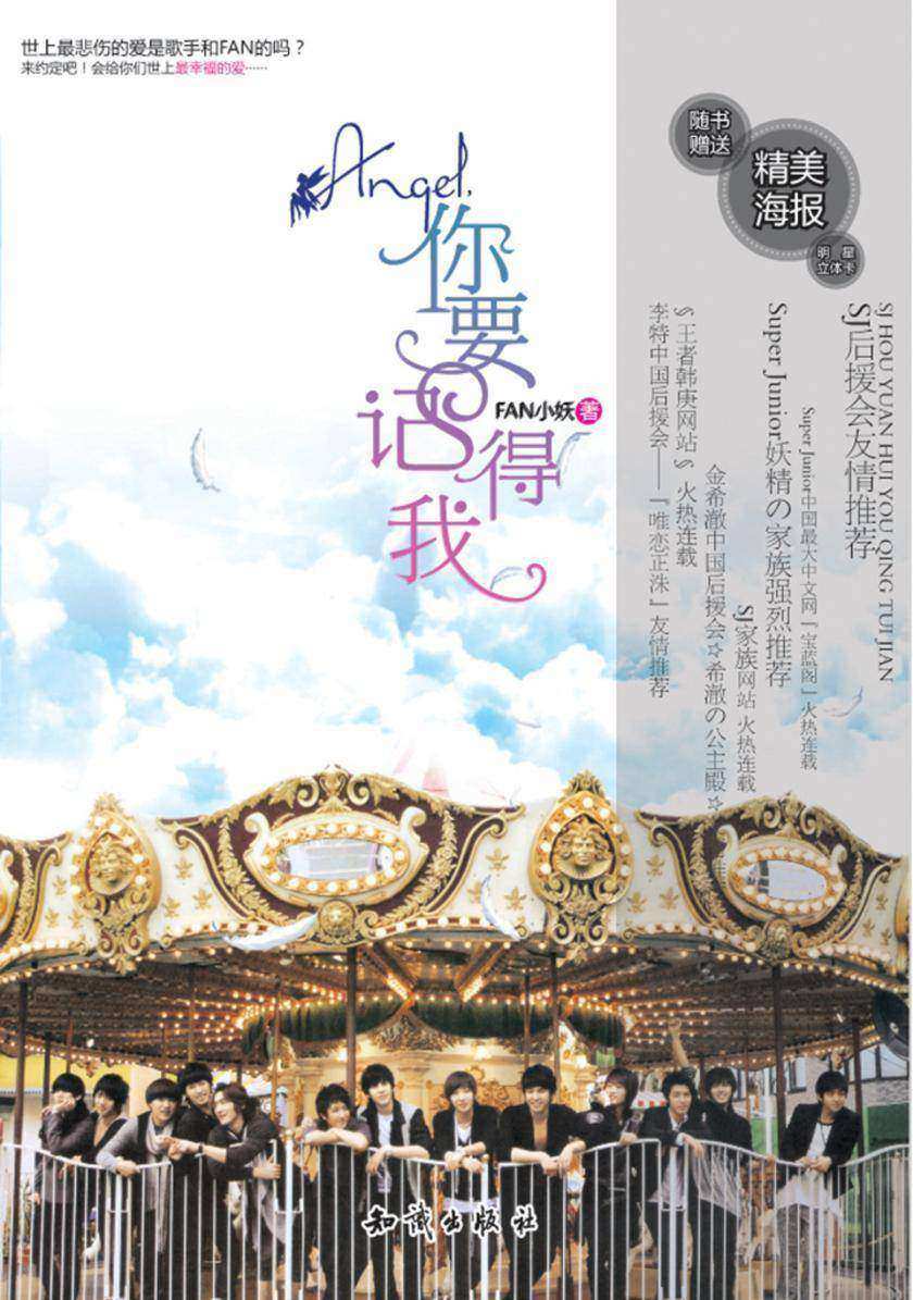 Angle，你要记得我