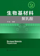 生物基材料聚乳酸