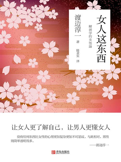 女人这东西