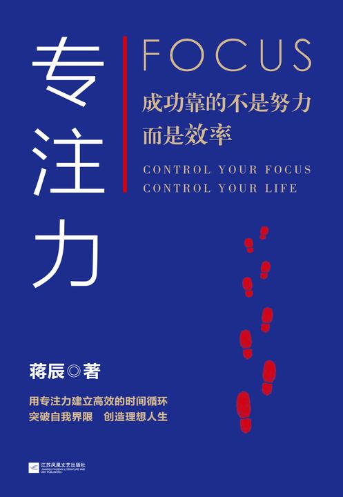 专注力