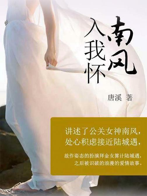 南风入我怀