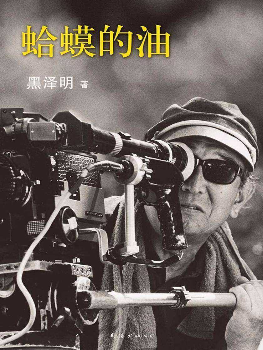 蛤蟆的油
