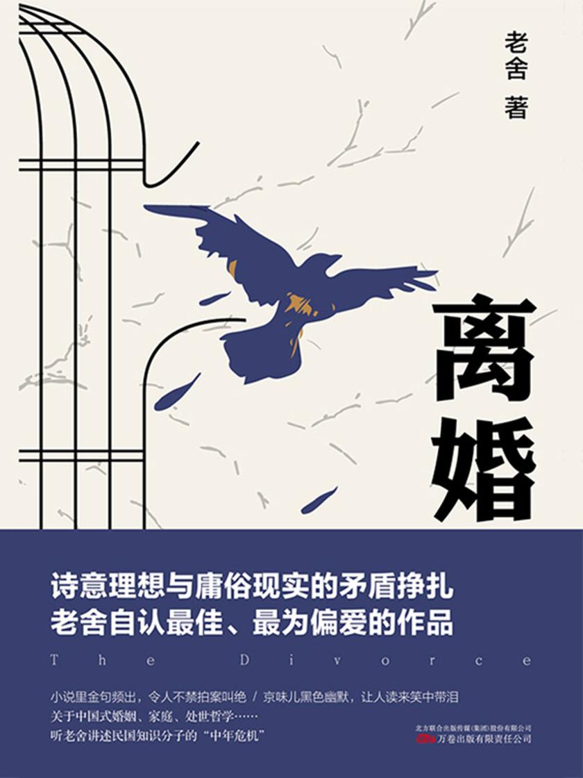 离婚