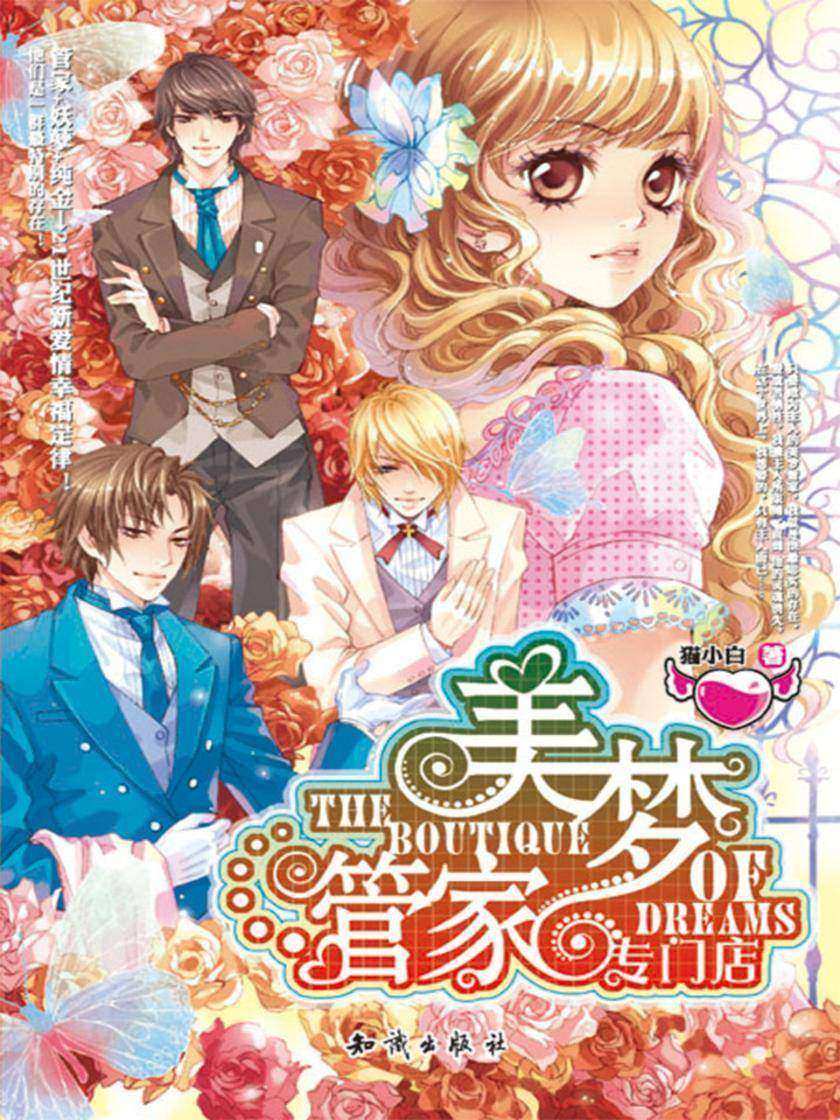 美梦管家专门店