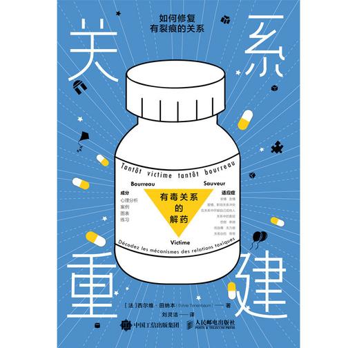 关系重建:如何修复有裂痕的关系