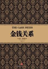 金钱关系