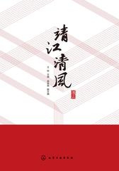 靖江清风
