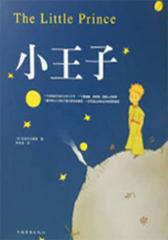 小王子