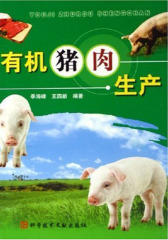 猪肉生产