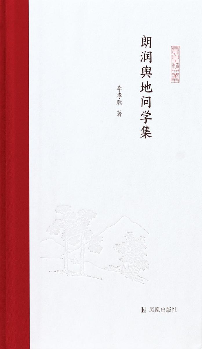 我与狸奴不出门(凤凰枝文丛)