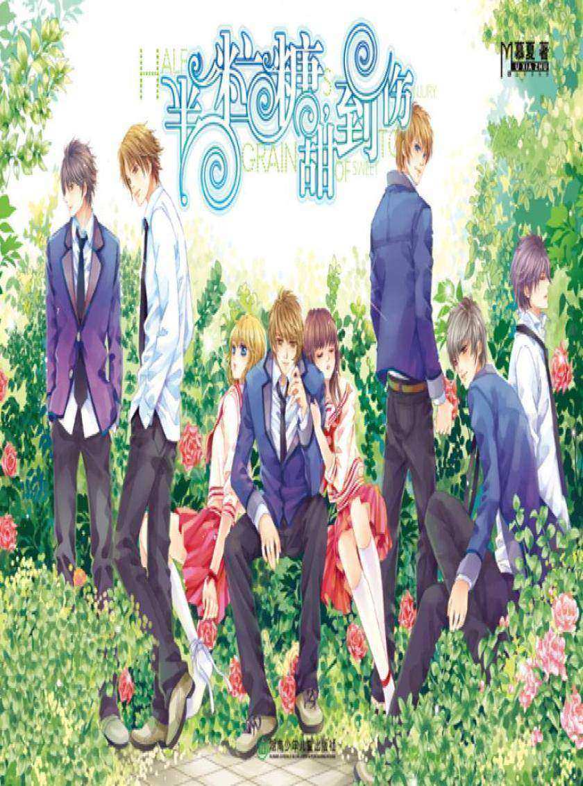 半粒糖，有点伤