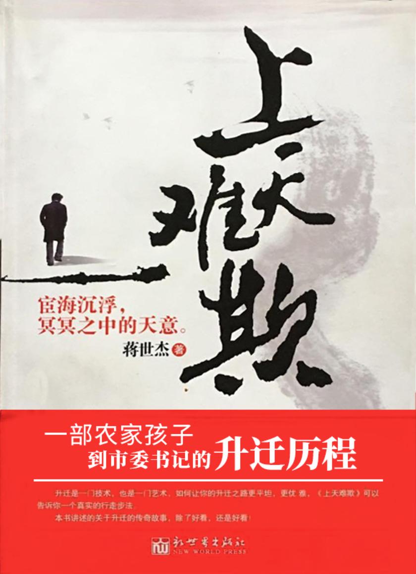 上天难欺
