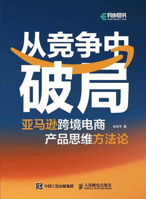 从竞争中破局