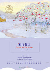 湘行散记