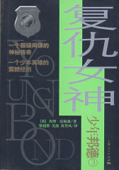 复仇女神(试读本)